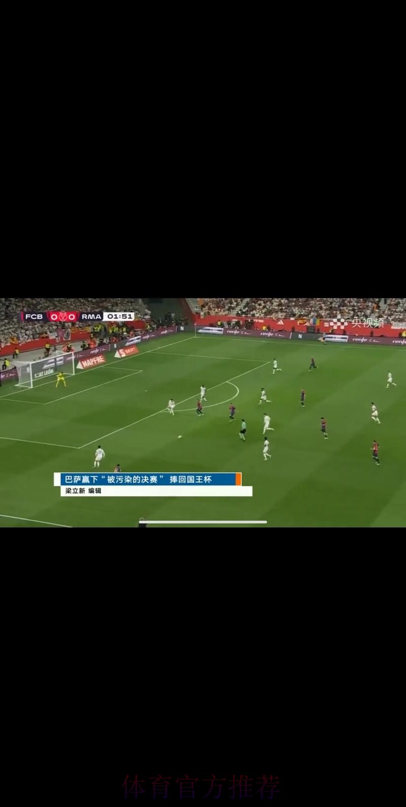 如何观看世界杯在线直播：CCTV5全程高清体验