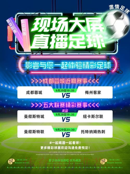 “全面解析世界杯比赛直播平台推荐，让你不错过每一场精彩！”