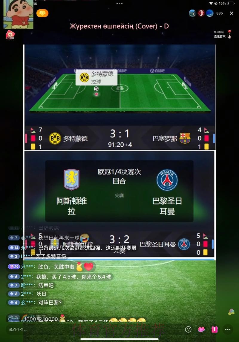 “全面解析世界杯比赛直播平台推荐，让你不错过每一场精彩！”