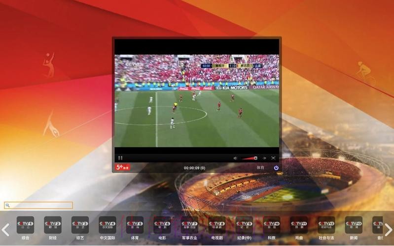 高清世界杯直播观看入口推荐