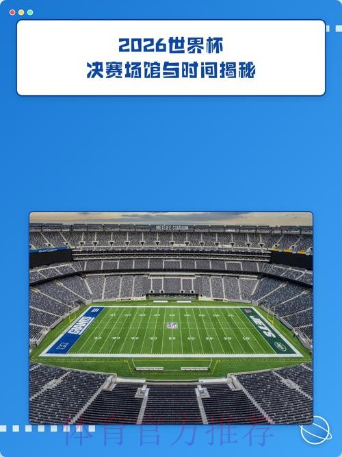 全面解析世界杯比赛数据中心