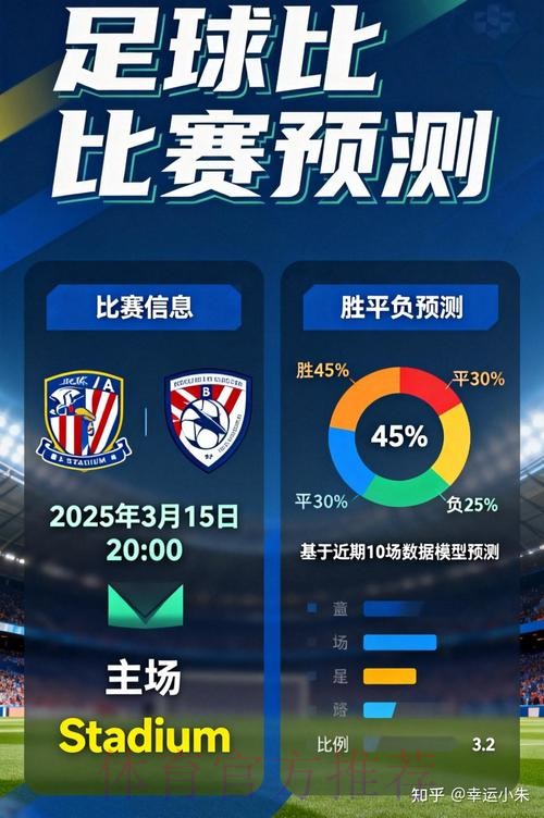 全新世界杯竞猜手机APP，畅享足球激情