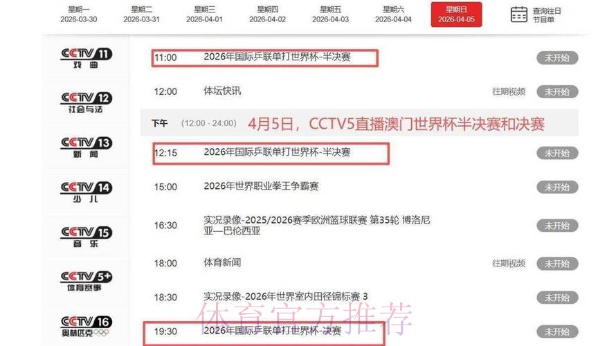 世界杯比赛是实时直播还是延时转播？