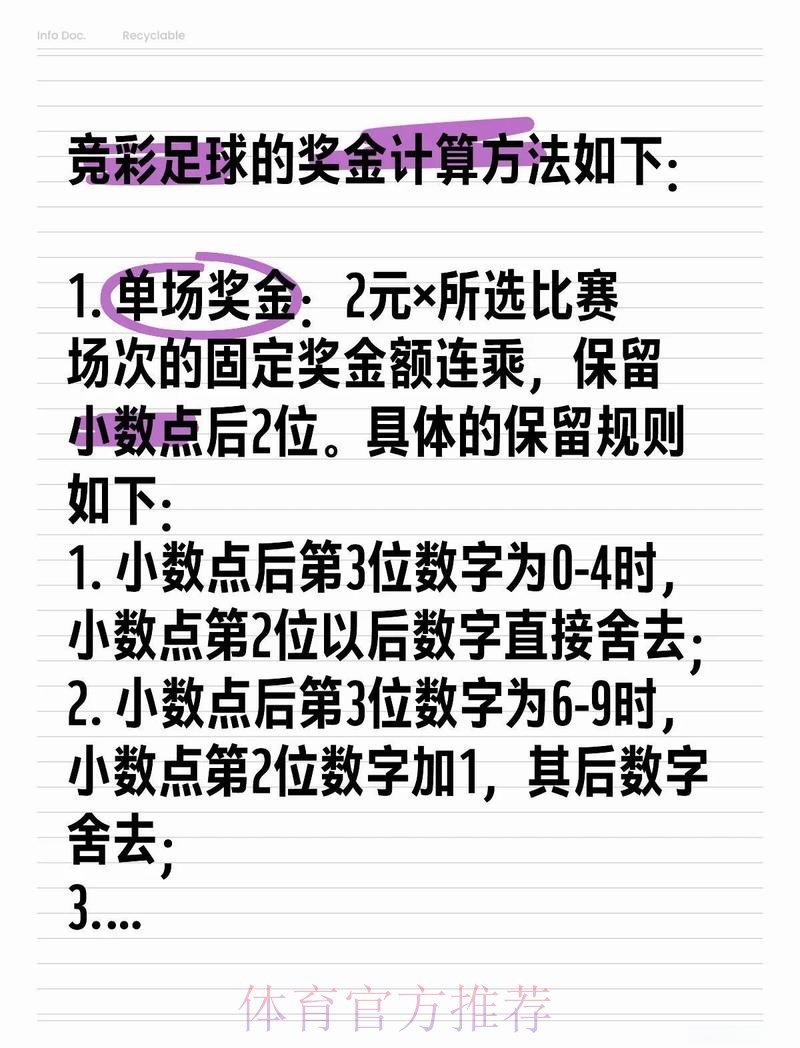 全面解析世界杯大小球投注技巧与分析
