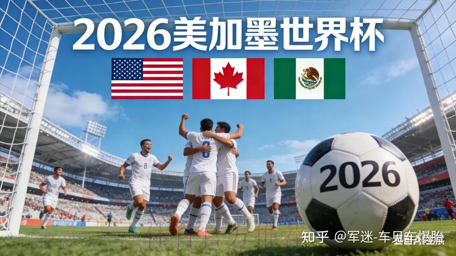 2026世界杯盘口手机应用评测分析 2026世界杯盘口手机应用评测分析